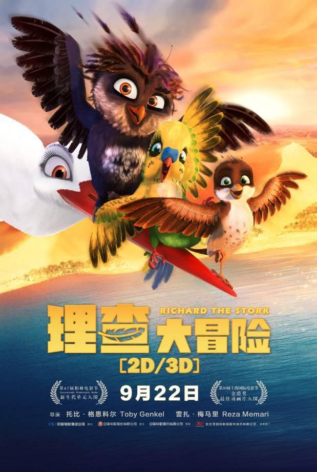 天鹅森林逃脱